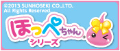 ほっぺちゃんシリーズ