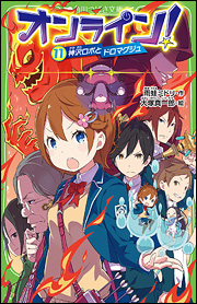 １対１のバトル、挑戦するのは誰！？
