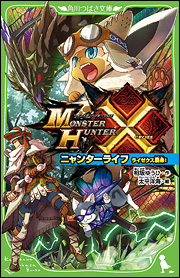 電竜ライゼクスが立ちはだかる！