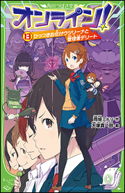 信じて！！私たちは裏切り者なんかじゃない！