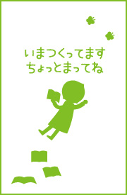 世界中から愛される、働くネコの「駅長たま」が小説になって登場!