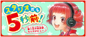 スタジオから5秒前！　星ヶ丘小放送部、ラジオデビュー！　たざわりいこ／作　椎名優／絵