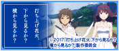 打ち上げ花火、下から見るか?横から見るか？　岩井俊二／原作　大根仁／著　永地／挿絵